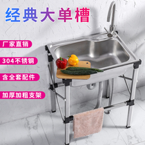 Washing basin single tank stainless steel kitchen sink vegetable sink simple sink sink with bracket household wash basin sink