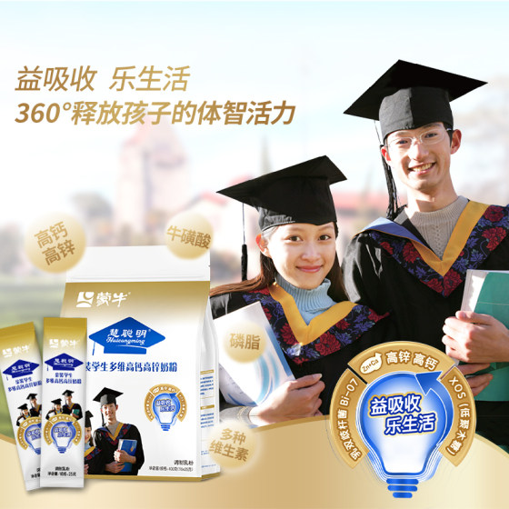 Mengniu Gold High Calcium High Zinc Student Milk Powder 400g Bag Nutritional Breakfast Drinking Milk Powder for Teenagers Men and Women