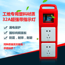 Temporary mobile portable small electric box on the construction site 220V leakage five-hole panel socket anti-drop portable small plastic