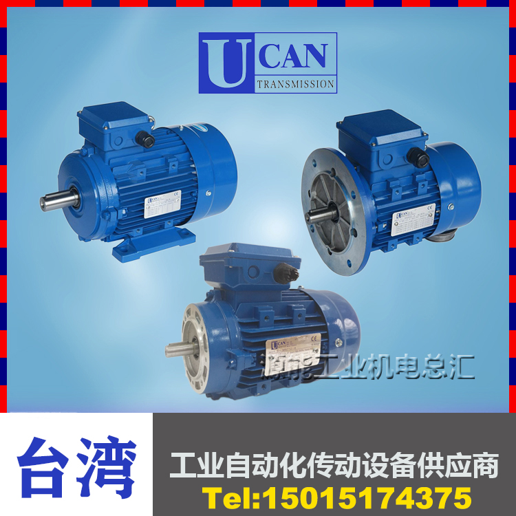 UCAN motor MS5624 MS7124 8024 90L4 MS100L4 MS112M4 MS132M4 Motor