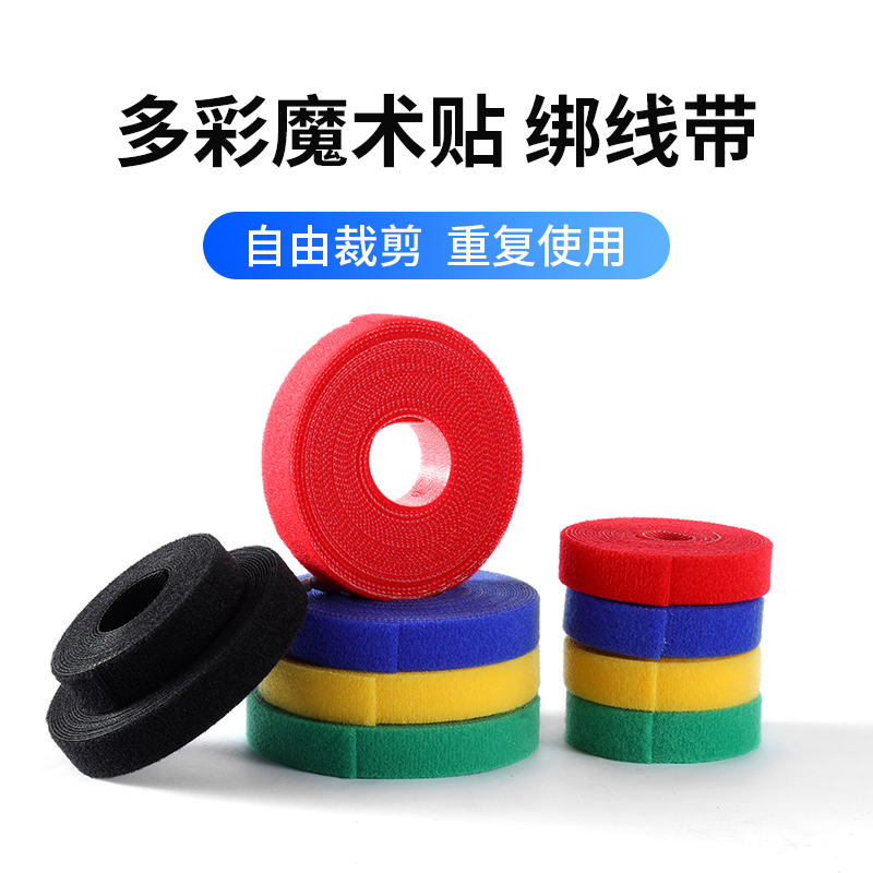 Data cable management cable reel Universal velcro binding cable Anti-break with computer power cord Storage network cable winding Mobile phone charger cord storage finishing protection Fixed winding device