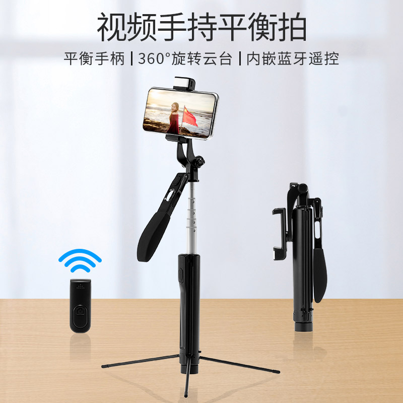 Mobile phone stabilizer, gimbal, vibrato, shooting bracket, small portable artifact, anti-shake, hand-held balancer, photo video, vlog live broadcast, fill light, selfie stick, anchor bluetooth remote control, fixed tripod