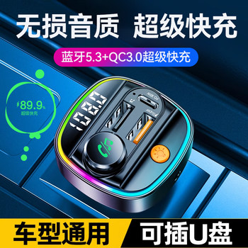 Car Bluetooth Receiver Lossless Sound Quality Mp3 Player U Disk Conversion Car Super Fast Charging USB Cigarette Lighter