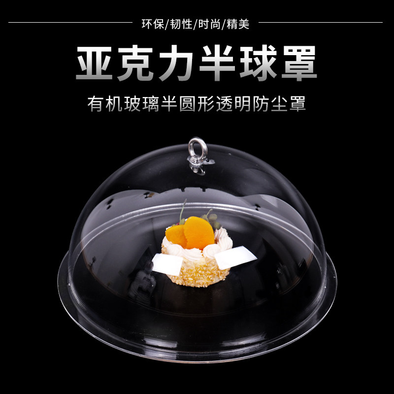 Acrylic color semi-circle dome custom plexiglass food dust display cover transparent hollow lampshade round