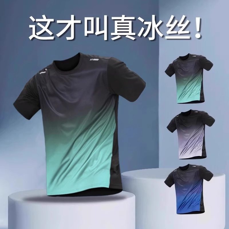 运动速干衣t恤短袖男士2025夏季冰丝薄款跑步户外防晒打底排汗衫
