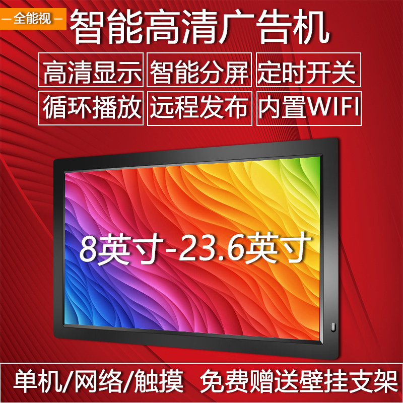 Wall-mounted advertising machine capacitive touch Android All Internet 10 10 12 12 14 13 15 15 22 22