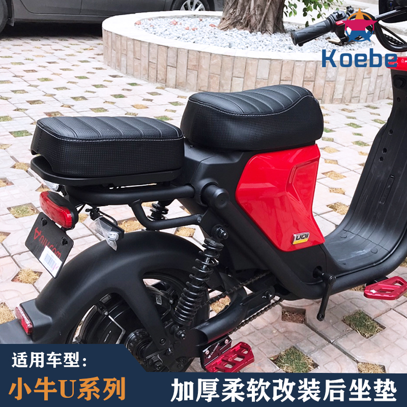 Apply calf electric car US UQI U B U1C thicker caterpillar cushion front and rear seat soft seat