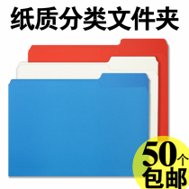 A4 paper classification folder with top view index paper folder storage entrainment label folder