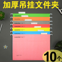 Thickened A4 folder hanging work hanging folder file bag hanging clip clamp F4 property file folder