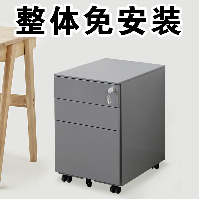 Steel active cabinet Arc Drawer Cabinet Steel Cabinet Tinkcabinet Triple Draw case A4 hang-up cabinet