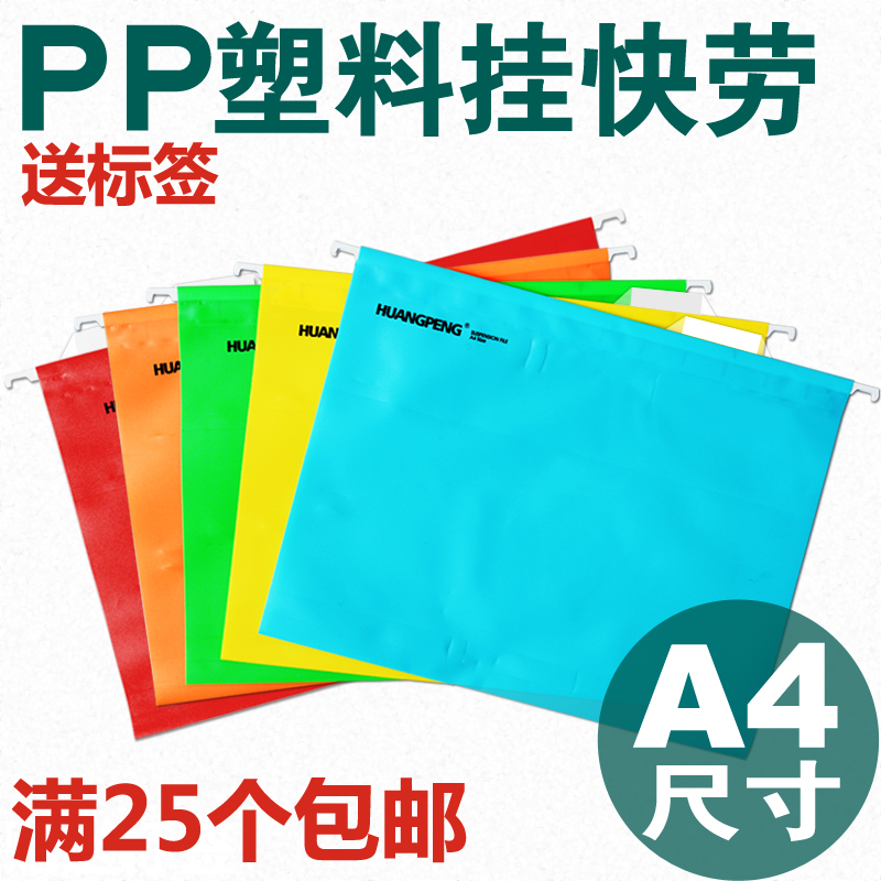 PP quick hanging labor clip hanging fast labor plastic hanging clip hotel account folder information collation bag A4 folder 5357