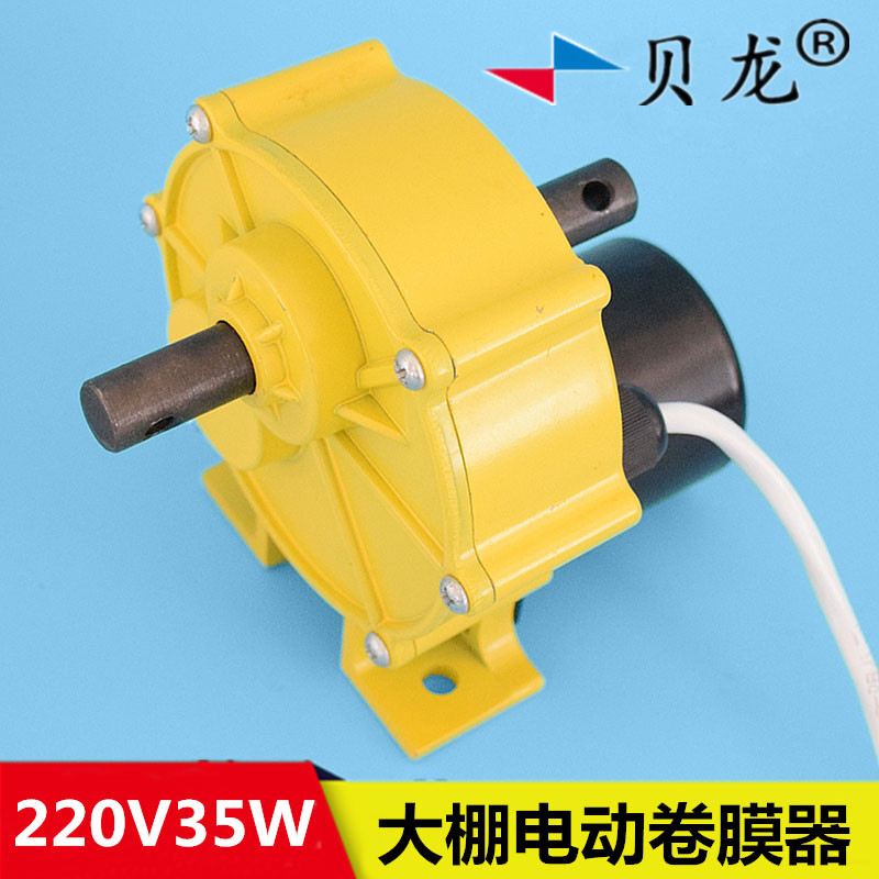 220V AC electric film reel greenhouse discharge fan greenhouse air temperature controller reduction motor