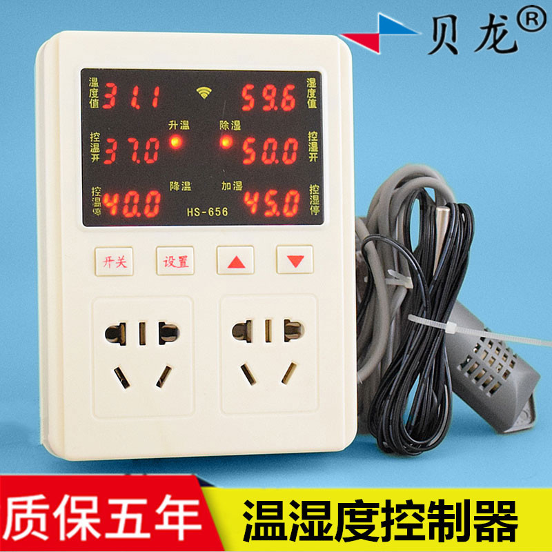 Beron 656 intelligent temperature and humidity controller breeding hatch temperature and humidity meter humidity meter temperature and humidity thermostat