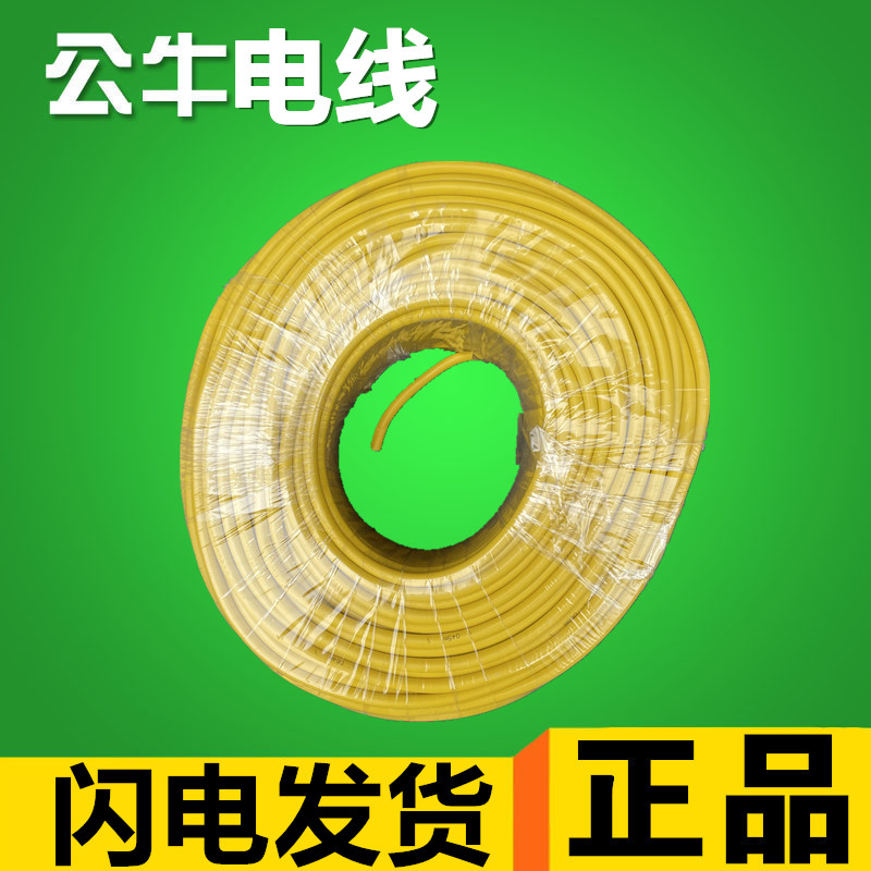 Bull wire 1 5 square 0 75 1 square 3-core air conditioning power cord plug-in and row original special line