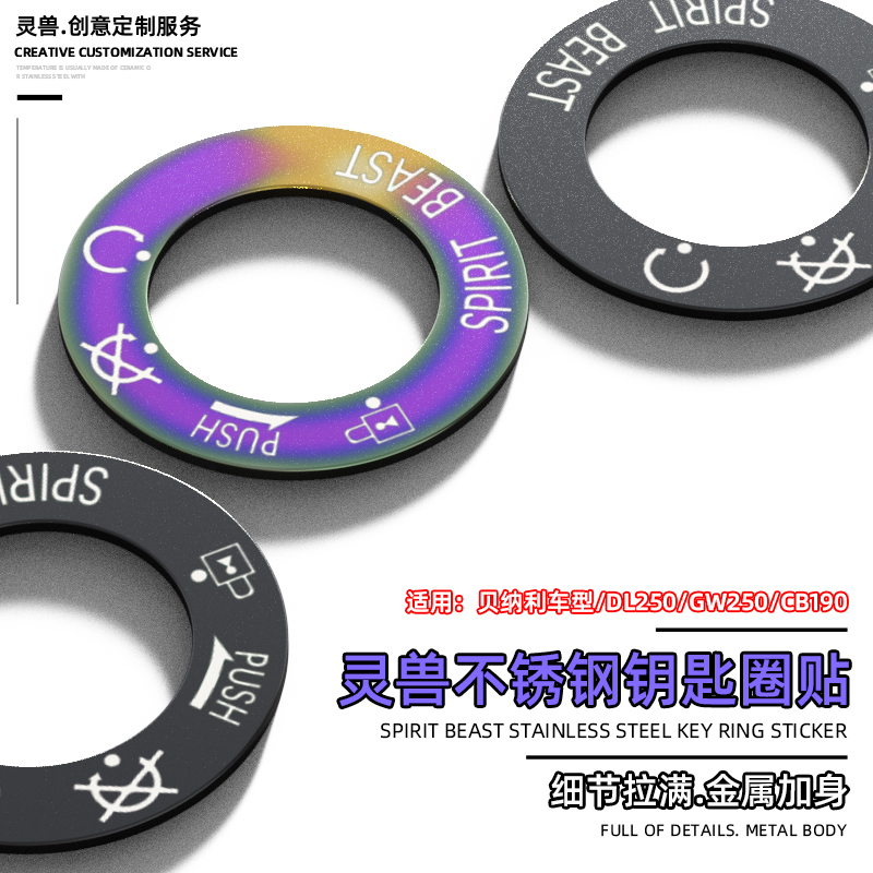Applicable Honda CB190 Locomotive Decoration Retrofit Accessories Yellow Dragon BJ300 Color Keyring Electronic door lock sticker
