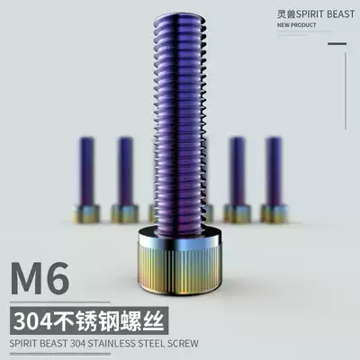 Mengb190x scooter modified hexagon socket screws for Honda storm eye motorcycle modification M6 screws