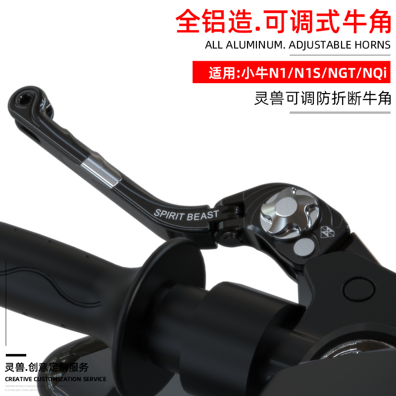 N1S horn brake modification suitable for Mavericks electric car NQi brake handle flashlight friction NGT disc brake handle lever