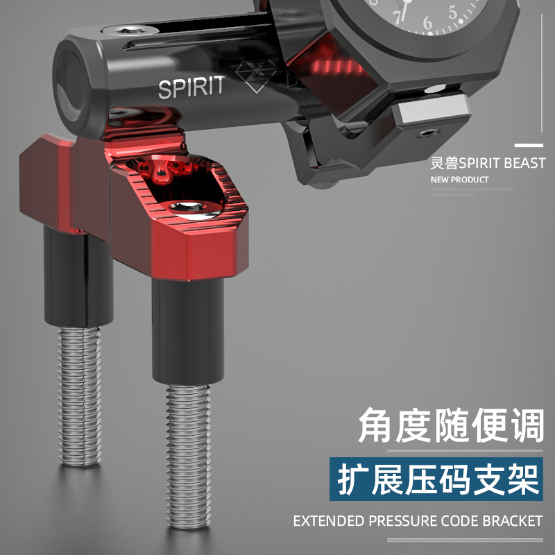 TR300 press-code extension rod retrofit Applicable Honda locomotive spotlight phone holder clock Universal expansion lever