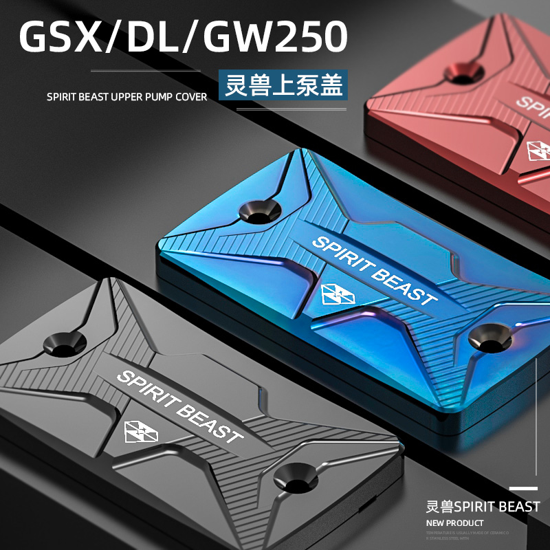 Infinitely 300 upper pump lid retrofit Applicable Suzuki GW250 brake pump housing locomotive TR300 disc brake pump cover