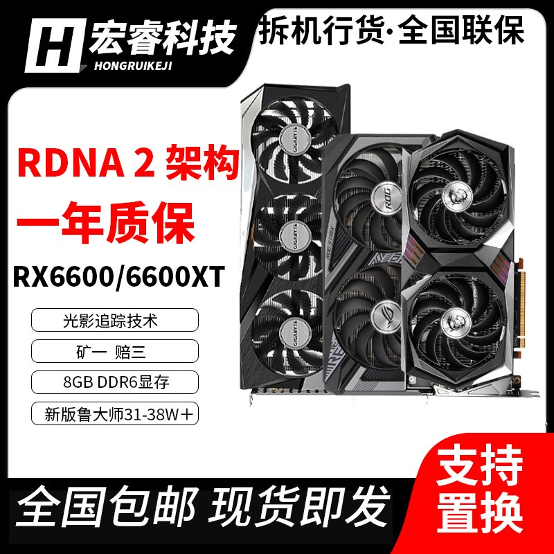 RX6600 6600XT 8G graphics card sapphire micro-star technology Garmento superwhite gold 4K eats chicken table celibate