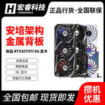 New Nvidia RTX3070TI 8G graphics card Micro Star eating chicken game unique rainbow Shadow Chi Asus