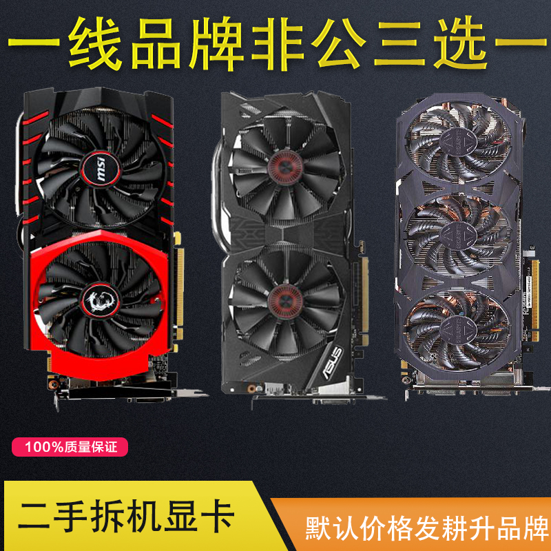 MicroStar GTX970 Red Dragon 4G Desktop Independent Games Graphics Card Ultra GTX1060 RX580