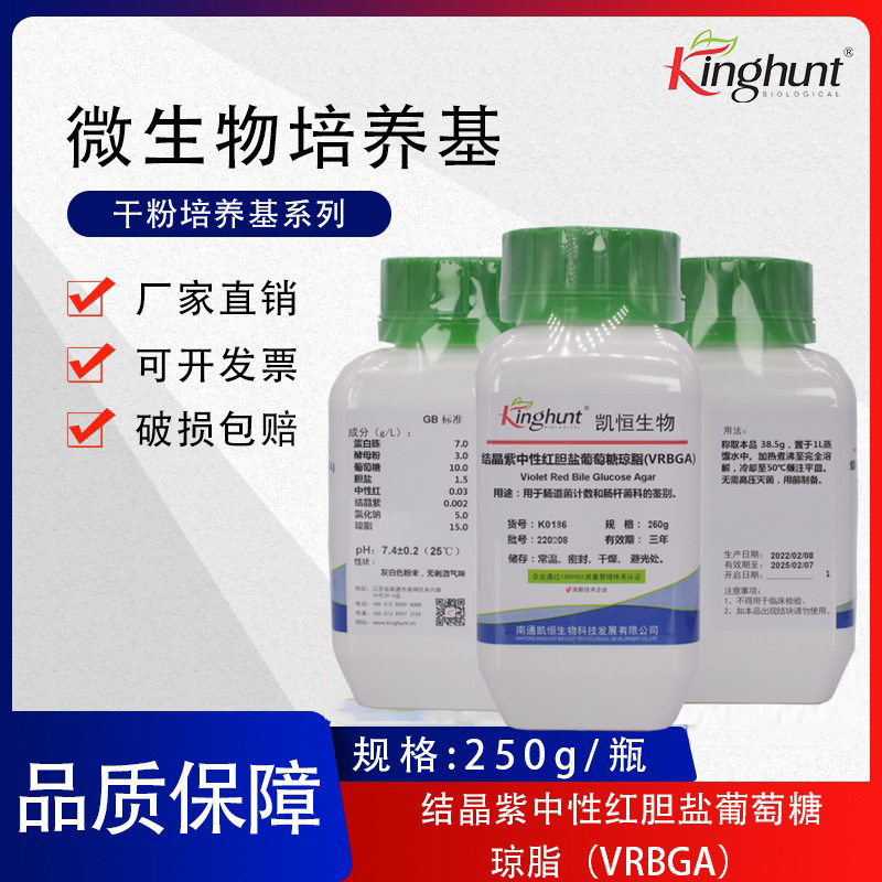 结晶紫中性红胆盐葡萄糖琼脂（VRBGA）大肠菌群的固体平板检测