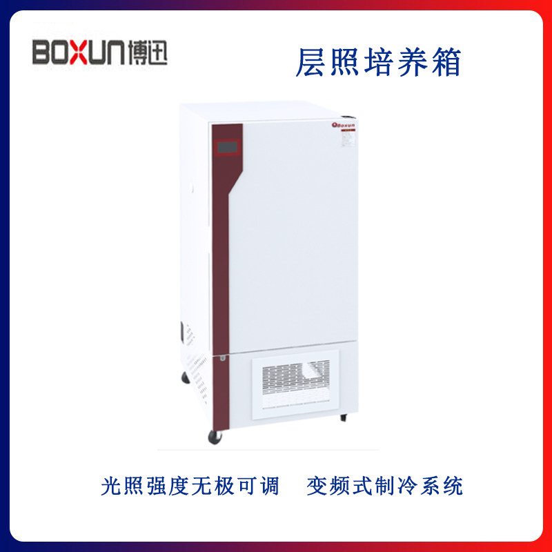 上海博迅BXG系列层照培养箱 变频制冷系统隔板式光照培养箱实验室