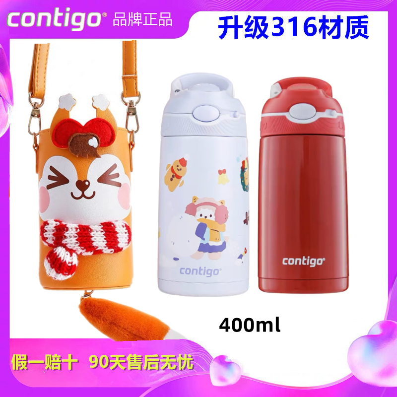Contigo Condick 316 Stainless Steel Locking Insulation Cup Cooling Exhaust Children's Straw Portable Kettle Leak-proof