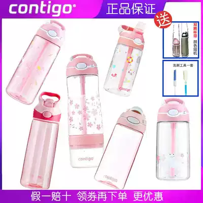 Cherry blossom cup pink temptation American CONTIGO CONTIGO sports straw leak-proof pot handy creative water cup