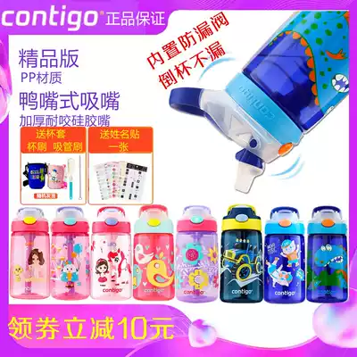 Boutique version Contigo Contigo leak-proof children's straw cup Student kettle drop-proof portable baby drinking cup