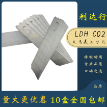 Original Dress Special Price Lida Line LDH-C02 Homegrown Large Blade Great Mery Blade 10 Boxes National