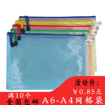 Waterproof A4 grid bag A5 office stationery bag file bag bill bag Haoyang got zipped bag archive bag thickened