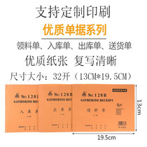 Picking storehouse the warehousing entry of the duplex triple quadruple warehouse picking customized Big Ben carbonless copy