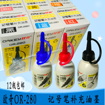 Okie 25ml note pen supplement ink fill oily ink blue red black large head pen delivery box