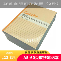 A5 Notebook notepad soft copy office student stationery writing homework meeting key record book