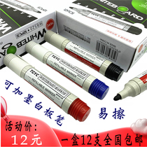 Single head white board pen can add ink children waterborne easy to rub without scar black red blue box 12