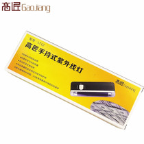 Gao carpenter LT12 UV lamp UV curing lamp convenient car windshield repair glue curing tool