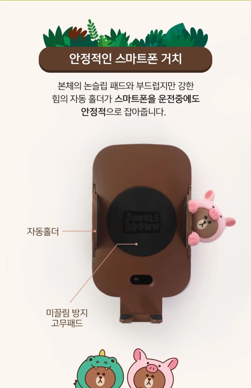 Hàn Quốc LINE FRIENDS Brown Bear Car Sạc không dây Tự động cảm ứng Air Outlet Chủ điện thoại - Phụ kiện điện thoại trong ô tô