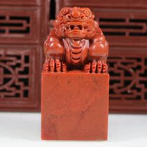 Zhejiang Red Pure Natural Jade Seal Positive Lion Seal Gold Stone Seal Carving Antique Name Send Calligraphy and Painting Gift Collection
