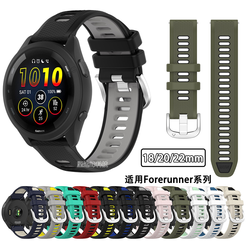 Suitable for Garmin Watches Forerunner 570 265 255 245 165 Run Sports Straps