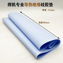 Insulating cloth for welding machine maintenance heat dissipation thermal conductive silicone sheet thermal conductive silicone cloth MOS tube pad width 30CM