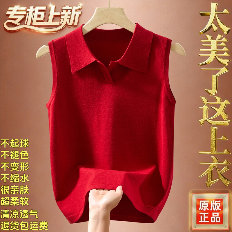 2026 Summer New Style Mulberry Silk Red Lapel Knitted Vest for Women, Thin Sleeveless Solid Color Pullover Versatile Top