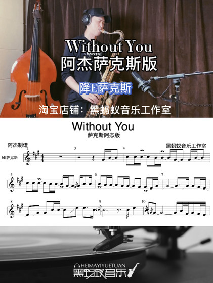 WithoutYou 색소폰 악보 Ajie가 장식적인 사운드로 작곡한 SOLO 악보 + 반주 + 시연
