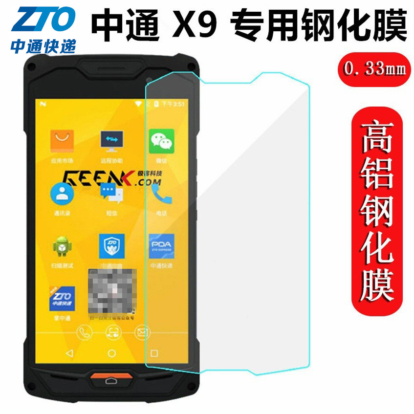 Geeks X9 X9s mobile phone steel chemical film anti-blue light screen protective shell adhesive film protective film cell phone shell-Taobao