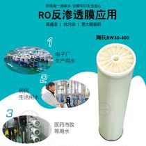 DuPont Dow Membrane BW30-400 Dow 8040 Seawater Desalination Pure Water Groundwater Well Membrane Filter Element