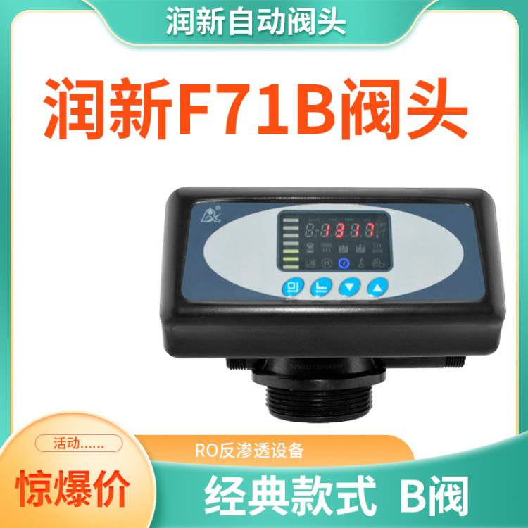 RO reverse osmosis equipment for water treatment equipment for water treatment equipment for the filter F71B control valve quartz sand filter