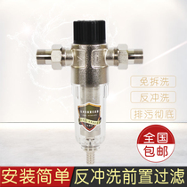 Backwash pre-filter Whole house central household large flow wash-free tap water water purifier equipment
