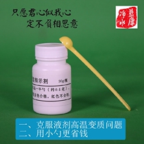 Water total hardness testing reagent Water softness hardness indicator Water softener Demineralized water equipment Calcium magnesium ion 30g bottle