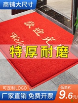 Set to welcome light Linding door matelas Lift ground coussinet Anti-slip into the door Dusting Cushion Large Doorway Thickened Access Green Carpet